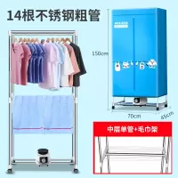 奥克斯烘干机家用干衣机速干双层小型风干机衣服烘衣机烘被机 蓝色14根管+毛巾架 5%的人选择这款