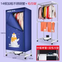 奥克斯烘干机家用速干衣大容量干衣机婴儿宝宝衣服风干烘干器小型 宝蓝色升级14根加粗不锈钢管+双毛巾架(有脚轮)