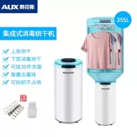 奥克斯干衣机烘干机家用速干烘衣机省电风干机消毒衣服大容量 天空蓝