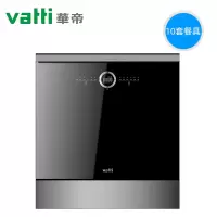 Vatti/华帝纯干态全自动智能洗碗机10套热水洗消毒烘干刷碗机 黑色