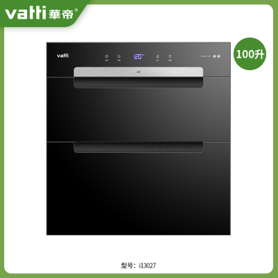 Vatti/华帝 高温嵌入式二星级厨房消毒柜碗柜家用 黑色