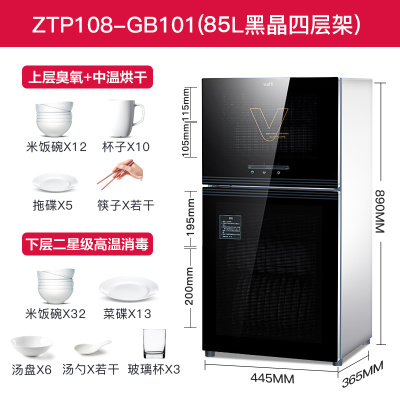 vatti华帝消毒柜家用小型立式迷你碗筷餐具商用台式厨房消毒碗柜 金色