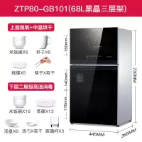 vatti华帝消毒柜家用小型立式迷你碗筷餐具商用台式厨房消毒碗柜 黑色