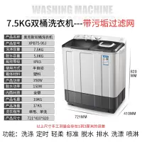 奥克斯大容量9公斤双缸桶洗衣机半全自动宿舍家用单脱水小型迷你 7.5公斤桶风干
