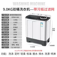奥克斯大容量9公斤双缸桶洗衣机半全自动宿舍家用单脱水小型迷你 9.0公斤小功率版