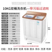 奥克斯大容量9公斤双缸桶洗衣机半全自动宿舍家用单脱水小型迷你 10公斤钢化玻璃盖