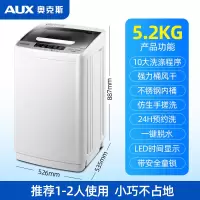 奥克斯6/7/8KG全自动洗衣机 家用小型迷你洗脱烘干抗菌宿舍租房用 5.2KG透明黑-智能风干款 推荐1-2人