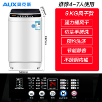 AUX/奥克斯洗衣机全自动特价小型家用8/7.5kg洗脱一体风干天鹅绒 9KG智能风干+抗菌波轮+推荐4-7人