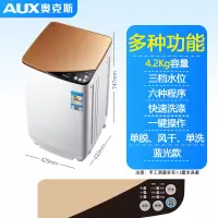 奥克斯洗衣机全自动3.2KG家用迷你小型婴儿童宝宝高温蒸煮洗杀菌 4.2KG香槟金蓝光款阻尼盖板 强力风干