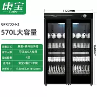Canbo/康宝大型双门立式商用消毒柜餐厅食堂大容量低价大容量耐用商用家用 700H-2(黑色 570L 4层架) 其他