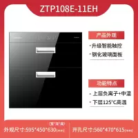 康宝嵌入式消毒柜家用镶嵌式厨房餐具小型紫外线碗柜低价大容量耐用商用家用 黑色