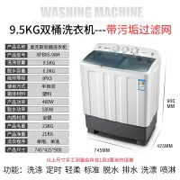 奥克斯大容量9公斤双缸桶洗衣机半全自动宿舍家用单脱水小型迷你 9.5公斤带滤网