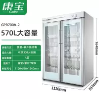 康宝商用消毒柜立式双门大型大容量饭店餐具消毒碗柜低价大容量耐用商用家用 银白色 570L 4层架 其他