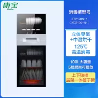 康宝家用小型立式消毒柜迷你高温厨房碗筷食具商用双门消毒碗柜低价大容量耐用商用家用 红色