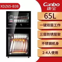 康宝消毒柜家用小型不锈钢碗筷柜双门高温立式消毒碗柜碗消毒商用低价大容量耐用商用家用 黑色