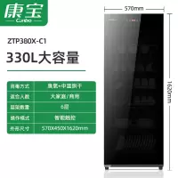 康宝大型消毒柜商用立式大容量餐具柜家用碗筷餐厅饭店密胺保洁柜低价大容量耐用商用家用 ZTP380X-C1 其他
