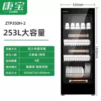 康宝大型消毒柜商用立式大容量餐具柜家用碗筷餐厅饭店密胺保洁柜低价大容量耐用商用家用 ZTP350H-2 其他