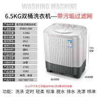 奥克斯大容量9公斤双缸桶洗衣机半全自动宿舍家用单脱水小型迷你 6.5公斤大功率版