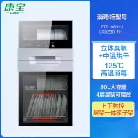 康宝家用小型立式消毒柜迷你高温厨房碗筷食具商用双门消毒碗柜低价大容量耐用商用家用 黑色