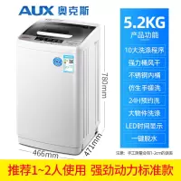 奥克斯5/8KG全自动洗衣机 家用波轮带热烘干迷你小型滚筒甩干宿舍 5.2KG智能风干