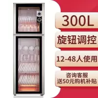 康宝消毒柜家用商用立式大容量碗柜单门厨房餐饮饭店碗筷消毒碗柜低价大容量耐用商用家用 金色