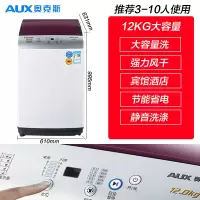 AUX/奥克斯洗衣机全自动特价小型家用8/7.5kg洗脱一体风干天鹅绒 12KG智能风干+抗菌波轮+推荐3-10人