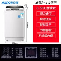 AUX/奥克斯洗衣机全自动特价小型家用8/7.5kg洗脱一体风干天鹅绒 6.5KG智能风干+抗菌波轮+推荐2-4人