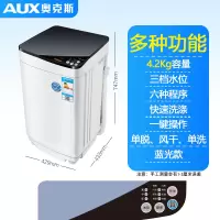奥克斯洗衣机全自动3.2KG家用迷你小型婴儿童宝宝高温蒸煮洗杀菌 4.2KG深海蓝蓝光款阻尼盖板 强力风干