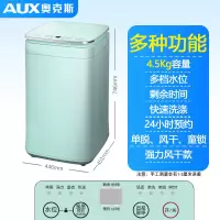 奥克斯洗衣机全自动3.2KG家用迷你小型婴儿童宝宝高温蒸煮洗杀菌 4.5KG抹茶绿触屏款阻尼盖板 强力风干