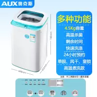 奥克斯洗衣机全自动3.2KG家用迷你小型婴儿童宝宝高温蒸煮洗杀菌 4.5KG玛瑙绿高温煮洗按键款 90℃高温蒸煮杀菌