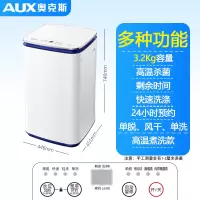 奥克斯洗衣机全自动3.2KG家用迷你小型婴儿童宝宝高温蒸煮洗杀菌 3.2KG珠光白高温煮洗触屏款 90℃高温蒸煮杀菌