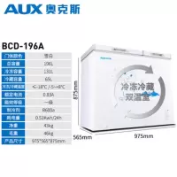 AUX/奥克斯BC/BD-168A家用冰柜家用小型大容量冷藏冷冻柜节能 ①⑨⑥普通