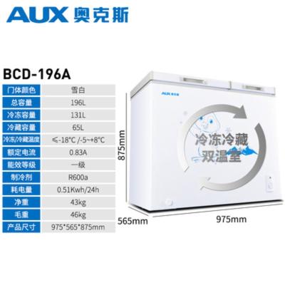 AUX/奥克斯BC/BD-168A家用冰柜家用小型大容量冷藏冷冻柜节能 ①⑨⑥普通