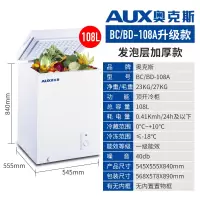 奥克斯冷柜家用大容量冷冻迷你商用冰柜小型保鲜冷藏两用 ①О⑧升