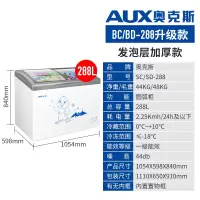 奥克斯冷柜家用大容量冷冻迷你商用冰柜小型保鲜冷藏两用 ②⑧⑧升