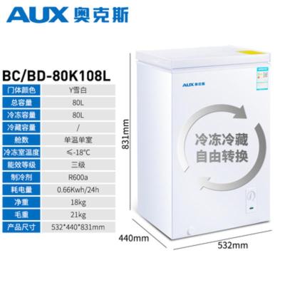 AUX/奥克斯BC/BD-168A家用冰柜家用小型大容量冷藏冷冻柜节能 八十普通