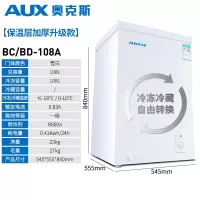 奥克斯一级节能小冰柜家用冷冻柜小型保鲜冷冻两用冷柜商用大容量 108L升级款[一级能效 全国联保]