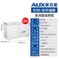 奥克斯冷柜家用大容量冷冻迷你商用冰柜小型保鲜冷藏两用 ②⑧②升