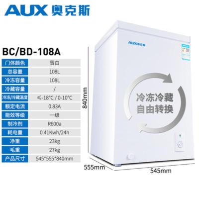 AUX/奥克斯BC/BD-168A家用冰柜家用小型大容量冷藏冷冻柜节能 ①〇⑧普通
