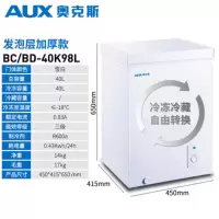 AUX/奥克斯BC/BD-168A家用冰柜家用小型大容量冷藏冷冻柜节能 四十升级