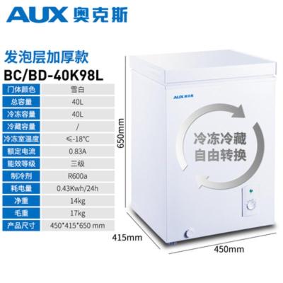 AUX/奥克斯BC/BD-168A家用冰柜家用小型大容量冷藏冷冻柜节能 四十升级