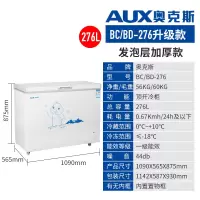 奥克斯冷柜家用大容量冷冻迷你商用冰柜小型保鲜冷藏两用 ②⑦⑥升