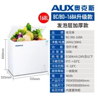 奥克斯冷柜家用大容量冷冻迷你商用冰柜小型保鲜冷藏两用 ①⑥⑧升