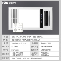 雷士led智能触摸浴霸集成吊顶嵌入式风暖洗澡卫生间取暖风机浴室低价大容量耐用商用家用 (E款)取暖2500W|双核六合一