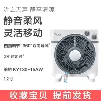 美的(Midea)电风扇转页扇家用宿舍鸿运扇便携小型强风台扇旗舰款大风力网红同款家用宿舍 12寸