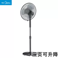美的（Midea）电风扇家用落地扇立式小型学生宿舍轻音机械款电风扇旗舰款大风力网红同款家用宿舍 FSA40XE