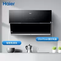 海尔 (Haier)油烟机 20立方爆炒大吸力 免清洗专利 旗舰款大风力网红同款家用宿舍