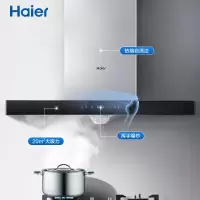 海尔(haier)油烟机 20爆炒大吸力 热熔自清洁 挥手爆炒 欧式 一级能效抽油烟机 旗舰款大风力网红同款家用宿舍