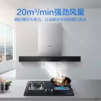 海尔（haier）抽烟机家用 欧式抽油烟机 免清洗智能 深腔聚拢大吸力 家用烟机旗舰款大风力网红同款家用宿舍 经典欧式顶