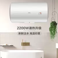 海尔/Haier80升热水器2200W速热多重安防安全防电抑垢净水电热水器 旗舰款大风力网红同款家用宿舍 机械式大容量1